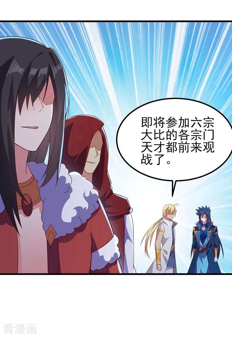 灵剑尊441话 设局对付流香？