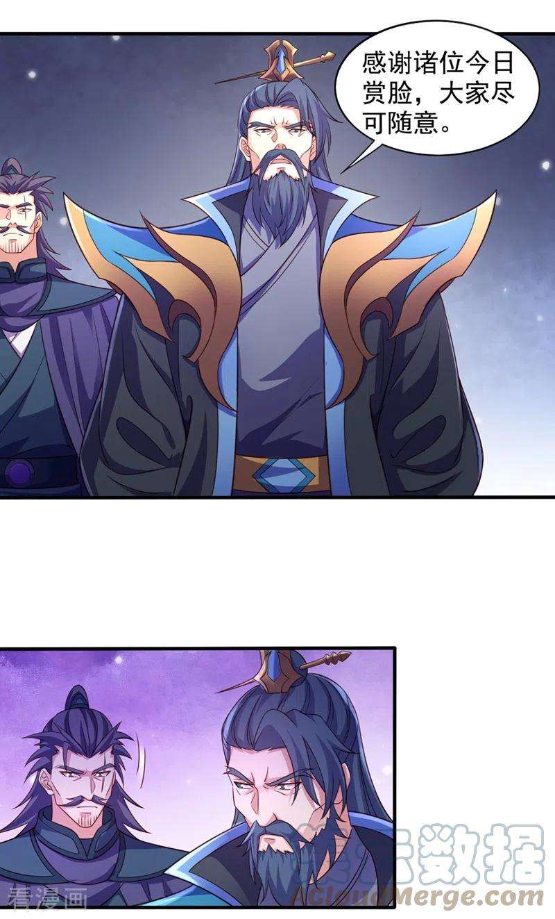 灵剑尊441话 设局对付流香？