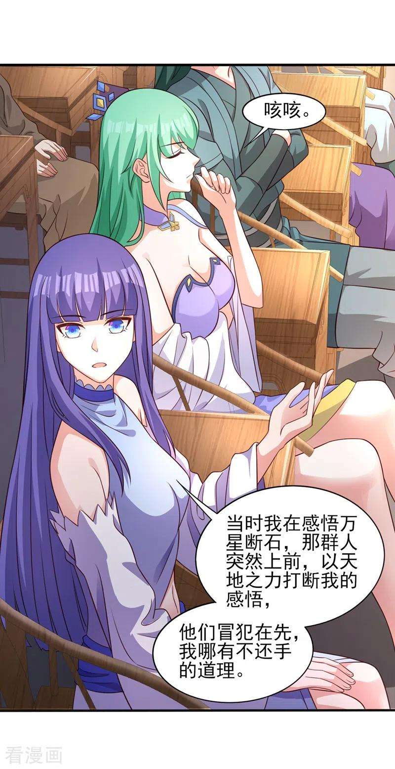 灵剑尊441话 设局对付流香？