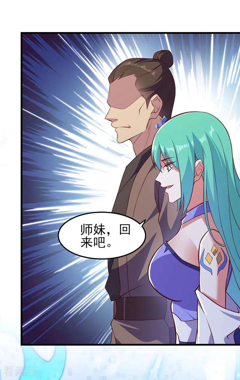 灵剑尊442话 水流香失控了！