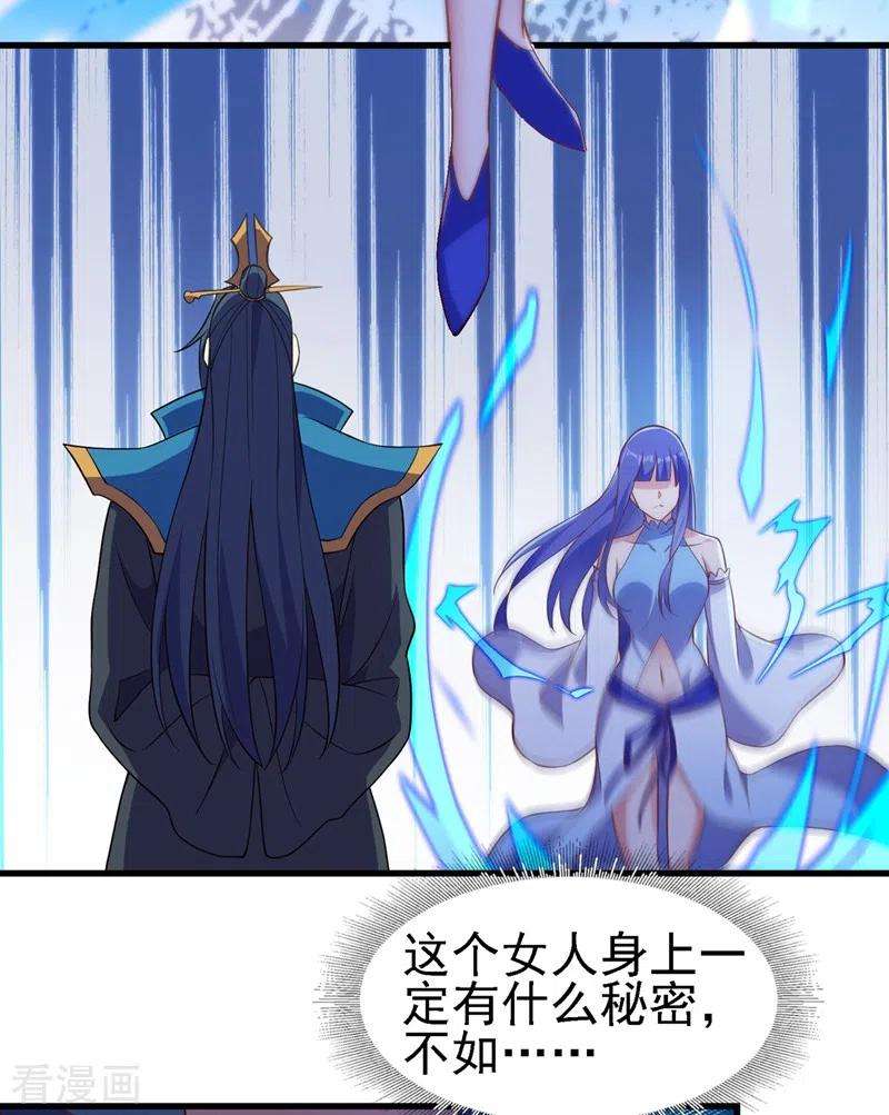 灵剑尊442话 水流香失控了！
