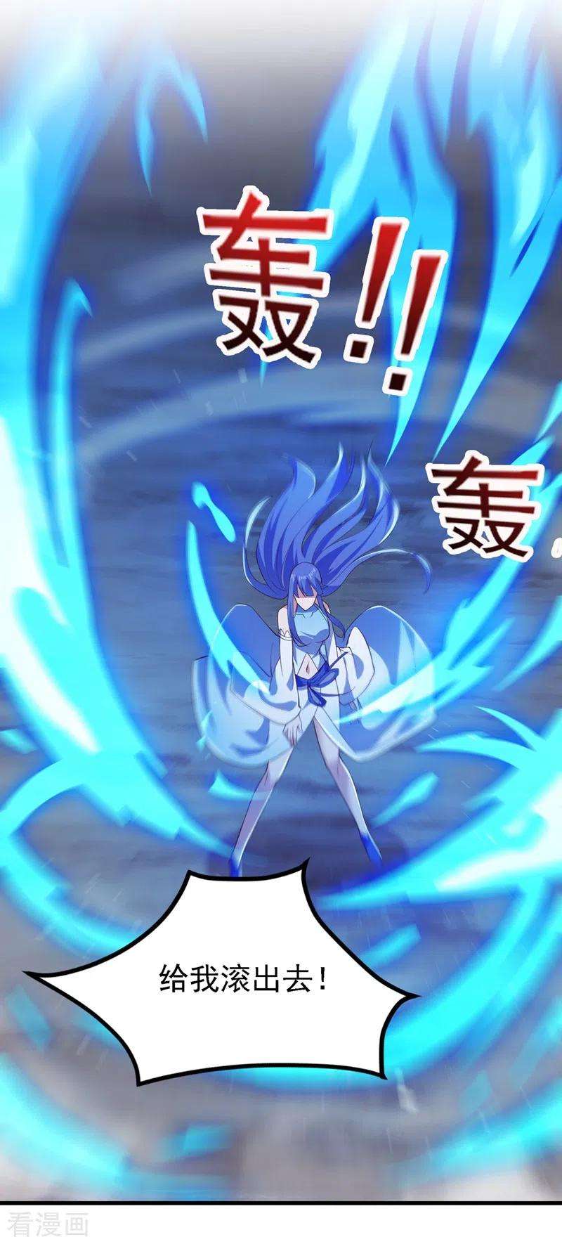 灵剑尊442话 水流香失控了！