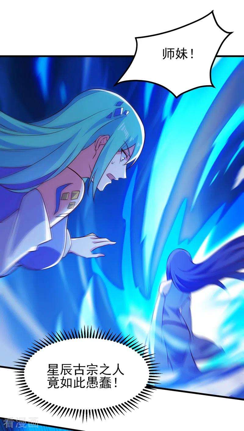 灵剑尊442话 水流香失控了！