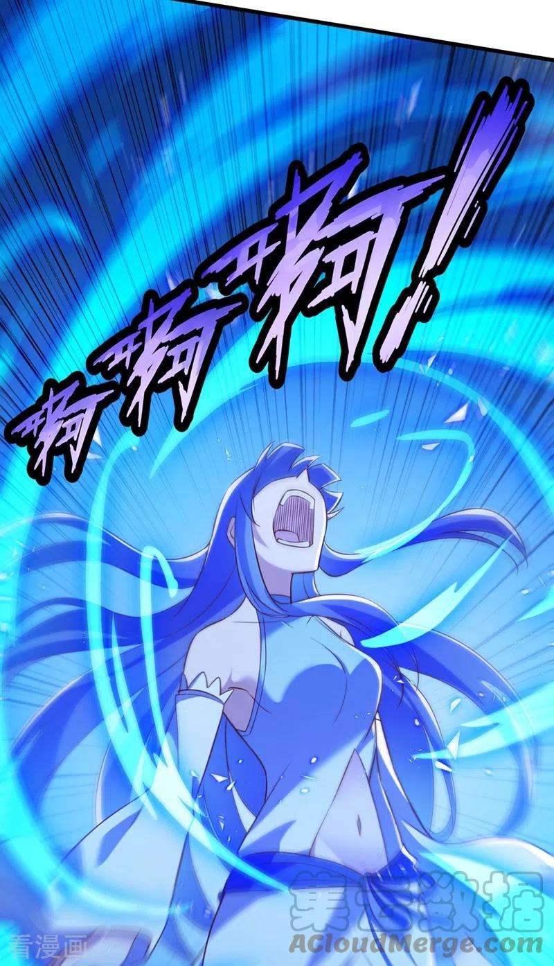 灵剑尊442话 水流香失控了！