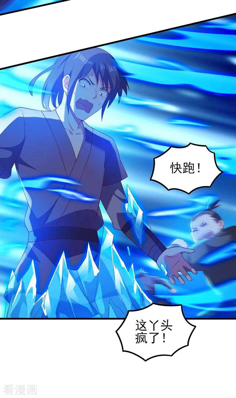 灵剑尊442话 水流香失控了！