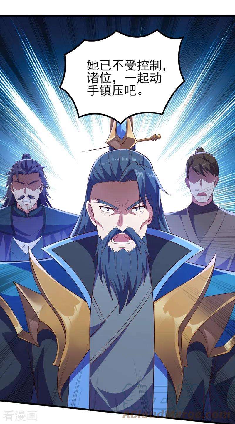 灵剑尊442话 水流香失控了！