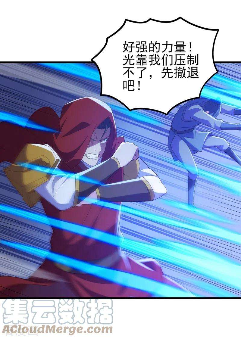 灵剑尊442话 水流香失控了！