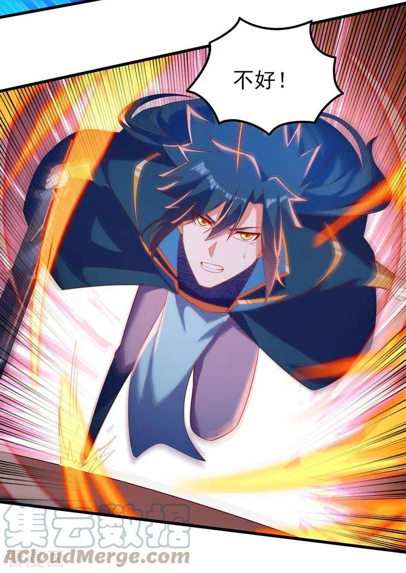 灵剑尊442话 水流香失控了！