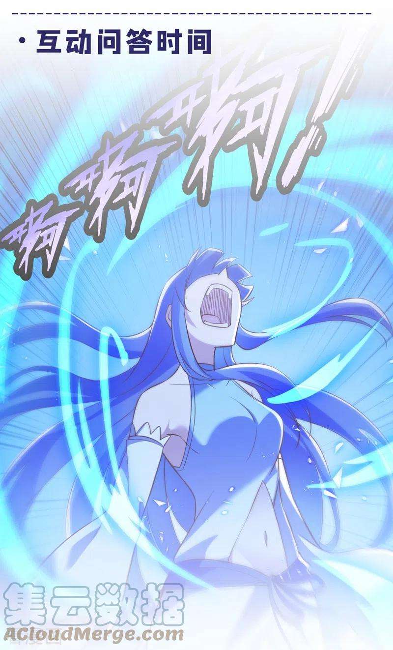 灵剑尊442话 水流香失控了！