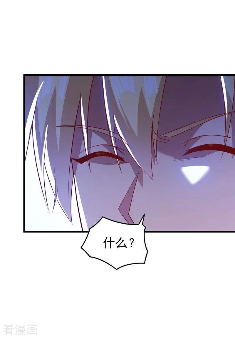 灵剑尊442话 水流香失控了！