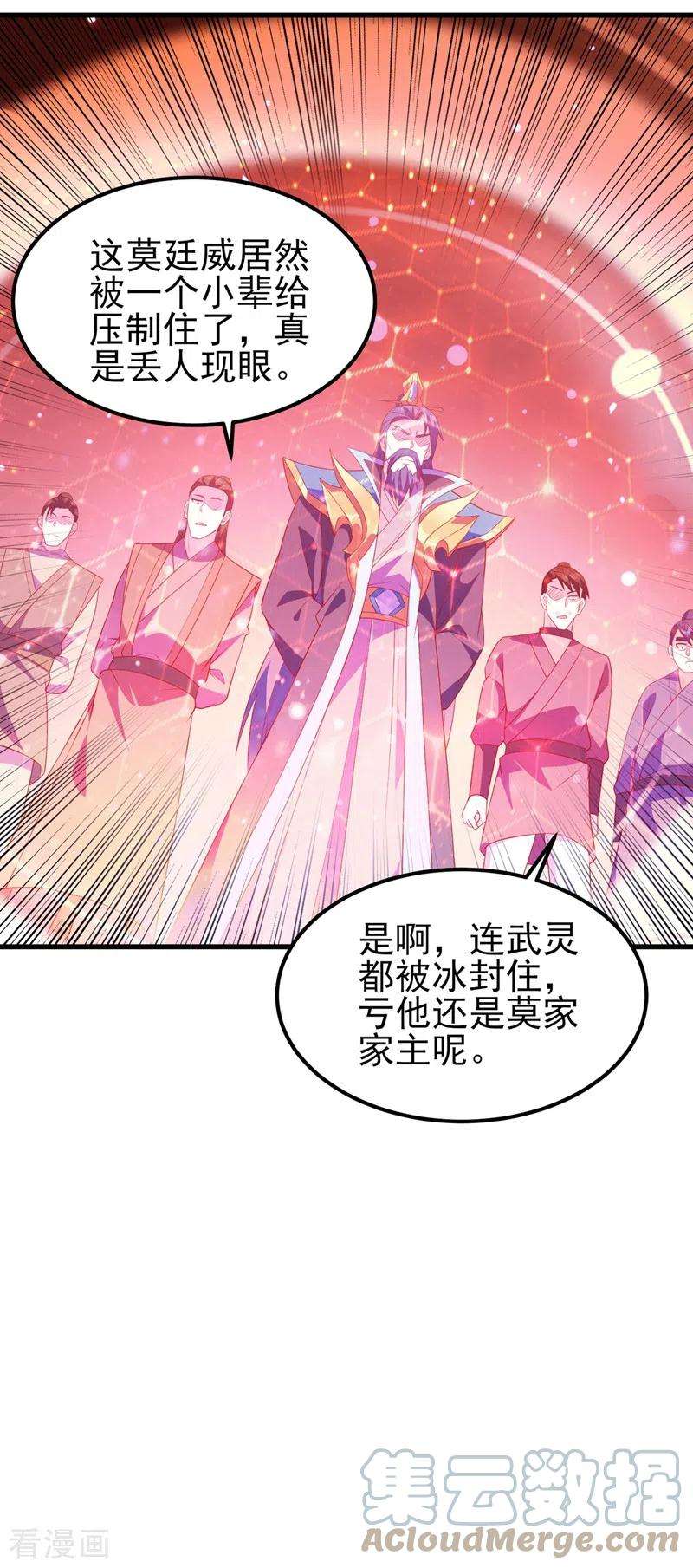 灵剑尊442话 水流香失控了！