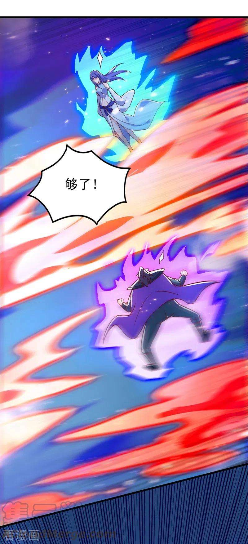 灵剑尊442话 水流香失控了！