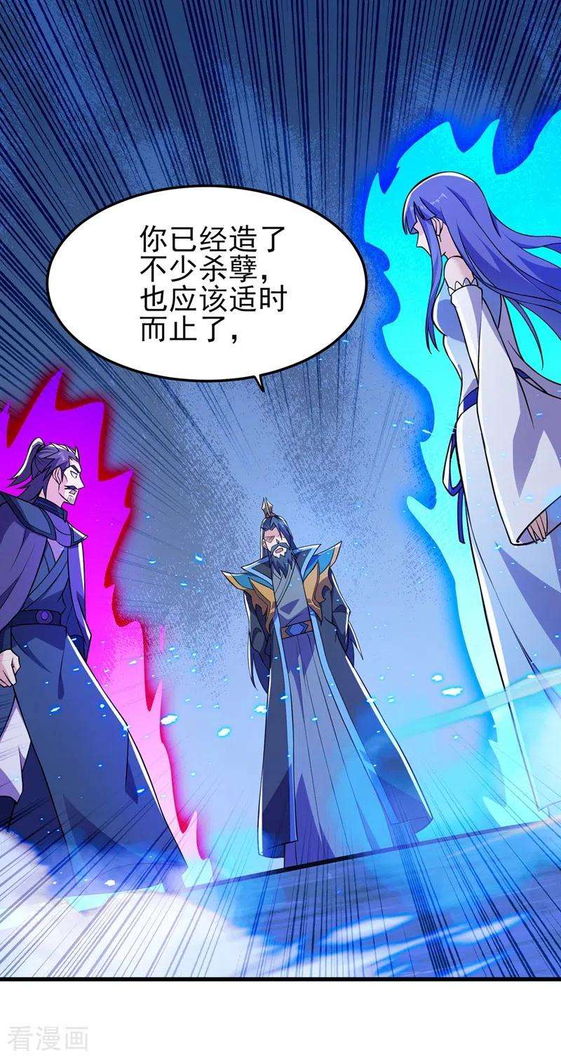 灵剑尊442话 水流香失控了！