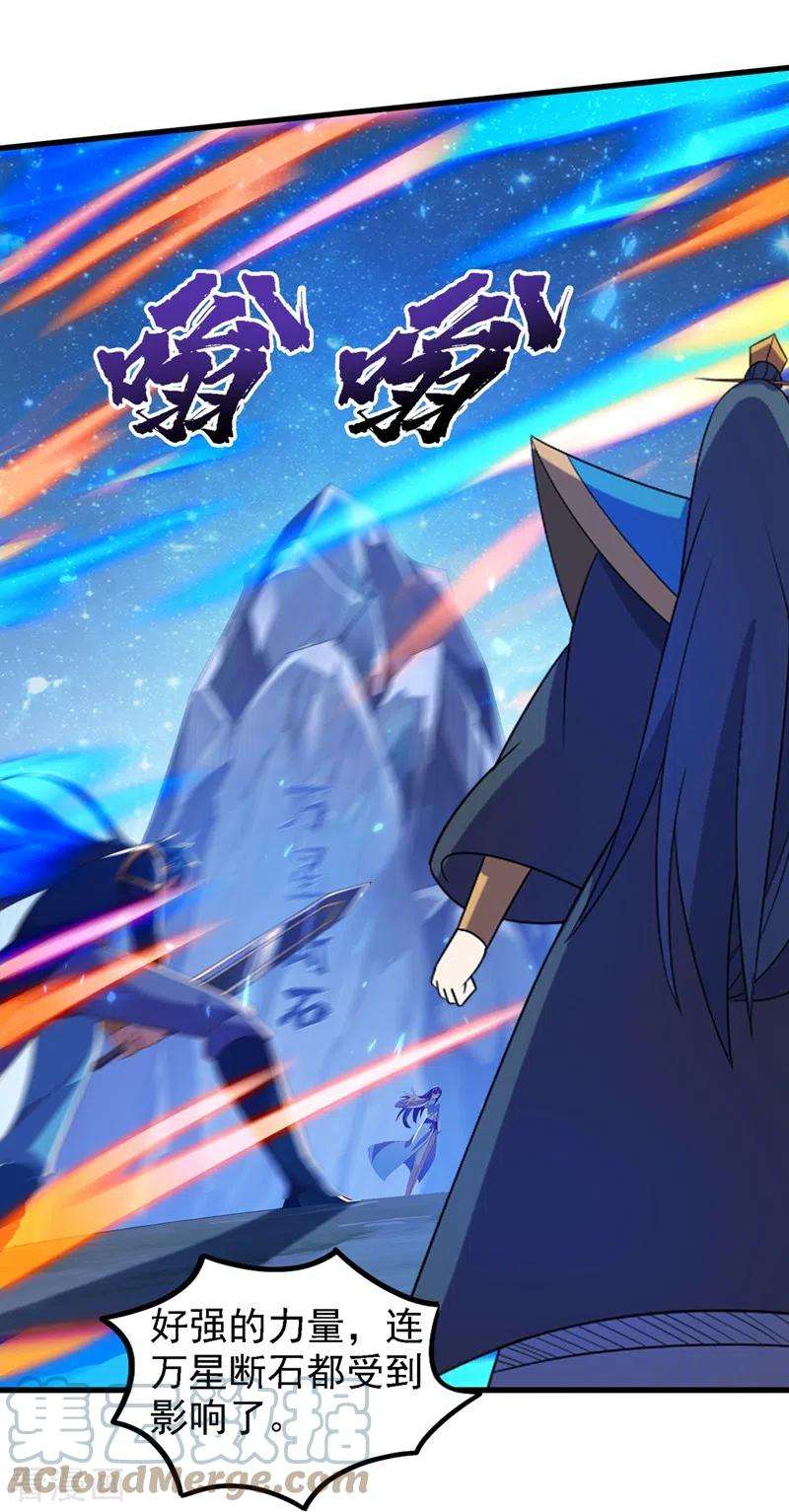 灵剑尊443话 万星断石中的历史