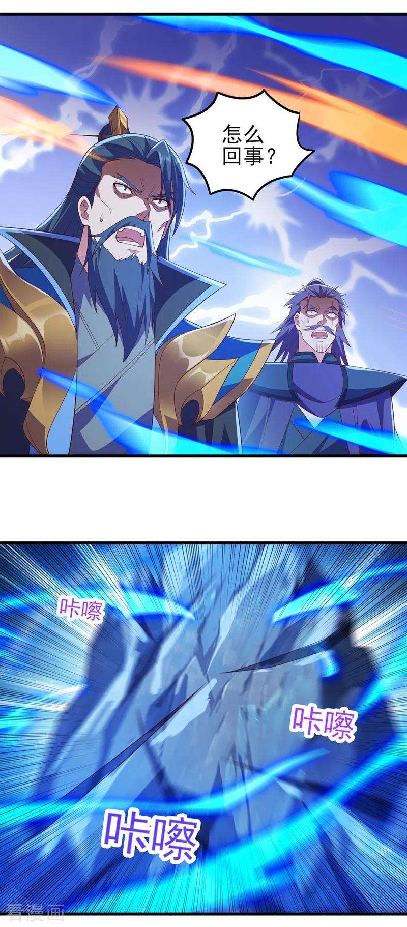 灵剑尊443话 万星断石中的历史