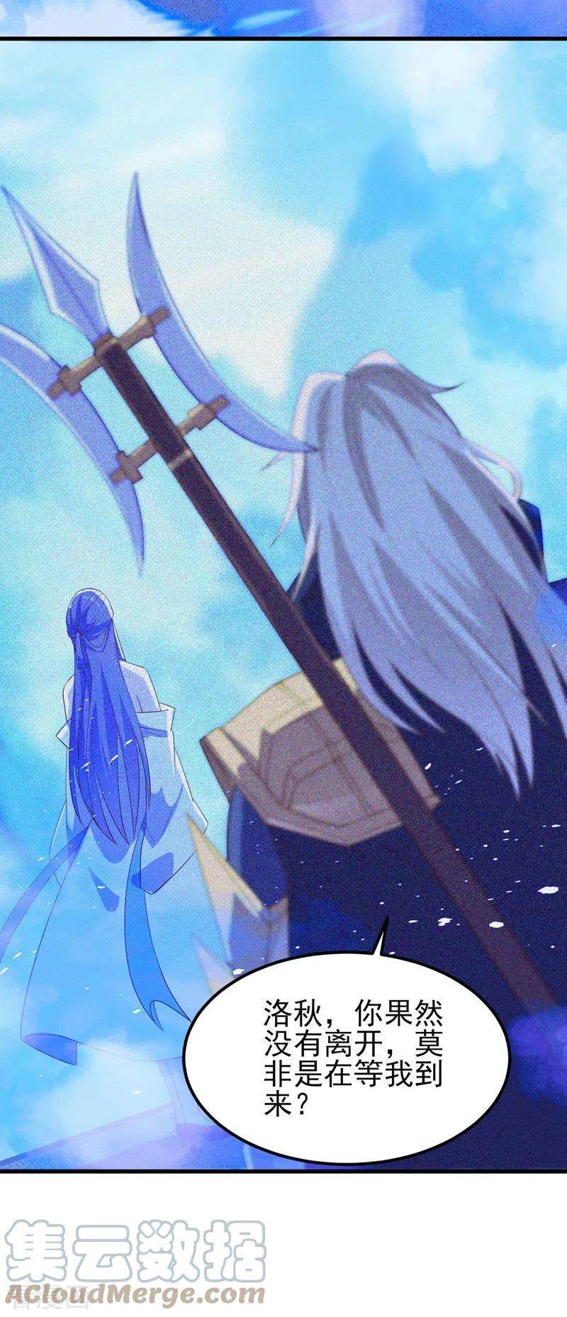 灵剑尊443话 万星断石中的历史