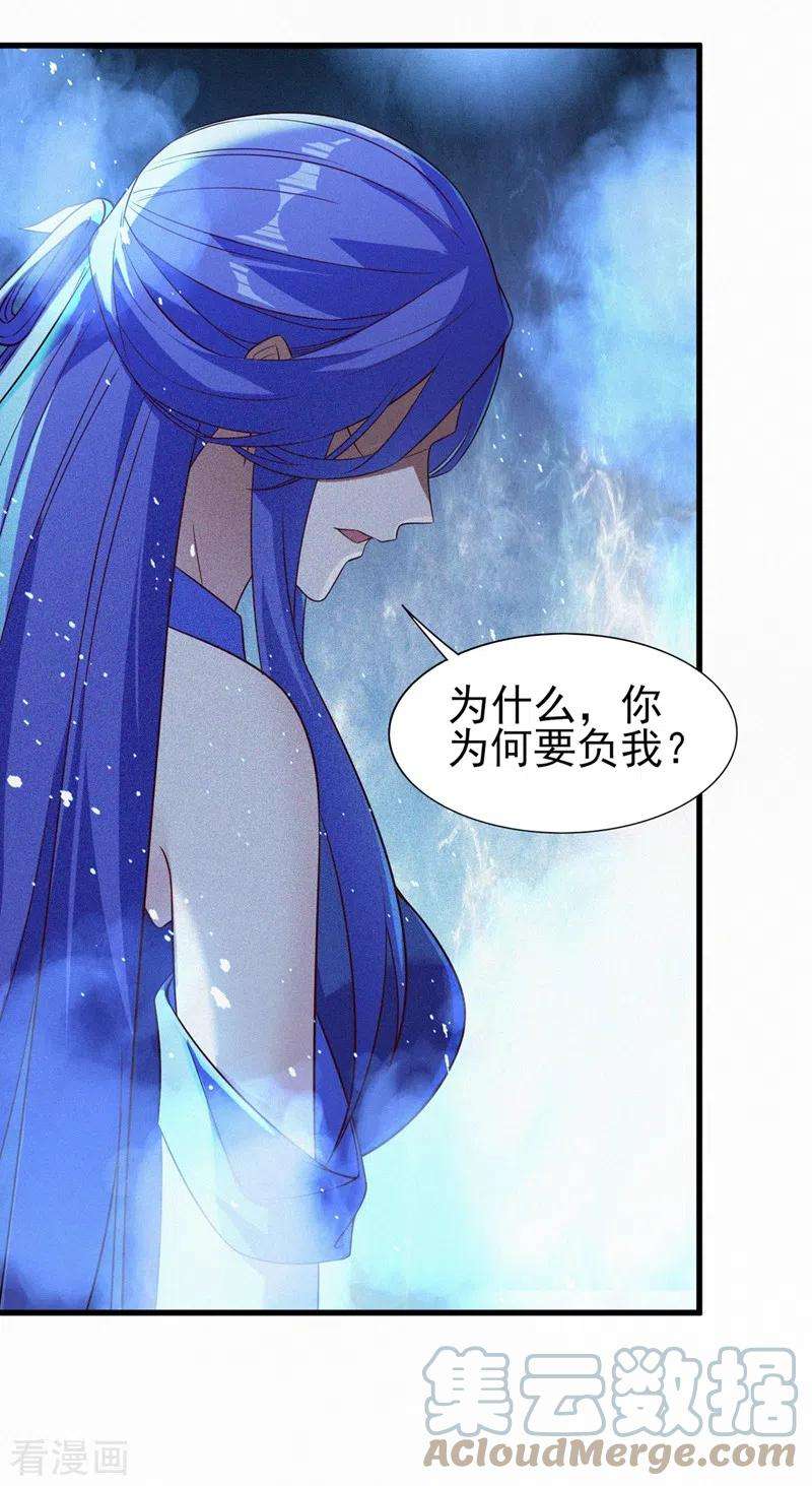 灵剑尊443话 万星断石中的历史