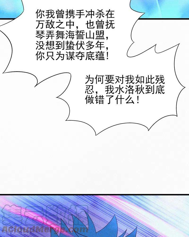 灵剑尊443话 万星断石中的历史