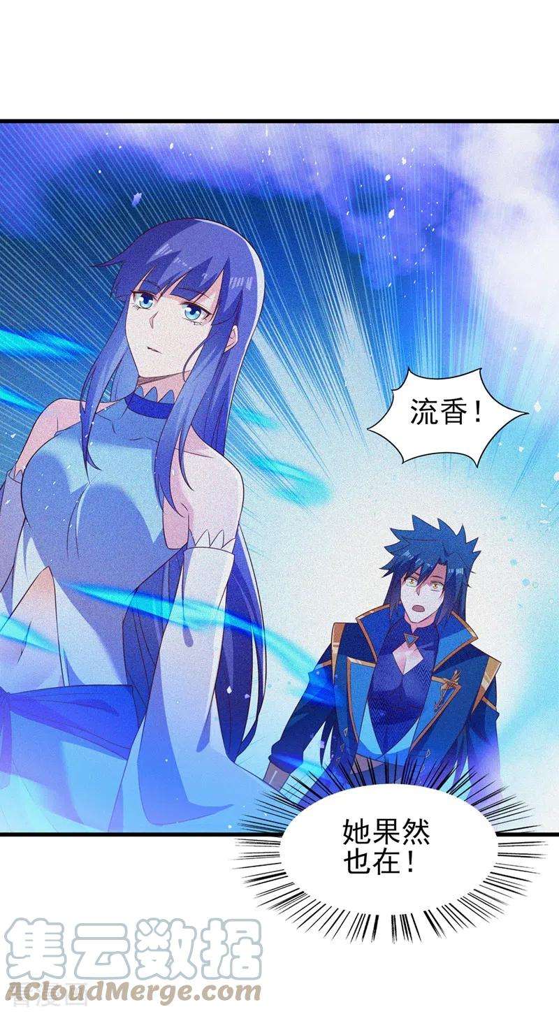 灵剑尊443话 万星断石中的历史