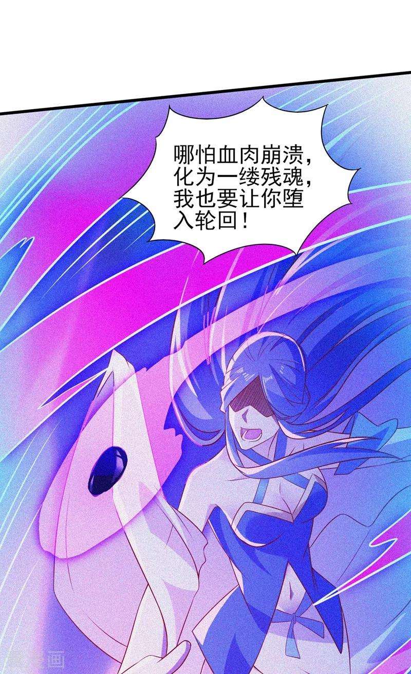 灵剑尊443话 万星断石中的历史