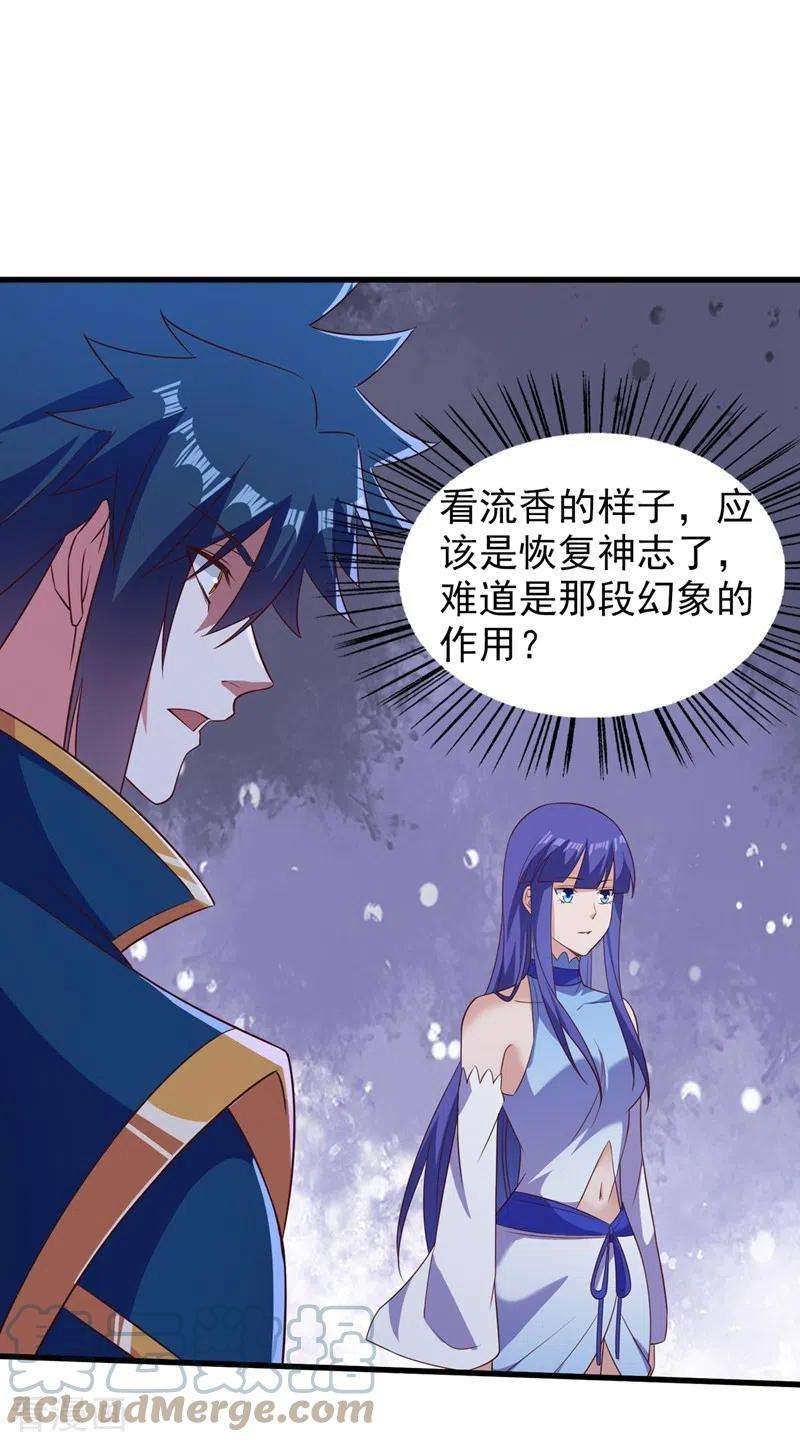 灵剑尊443话 万星断石中的历史