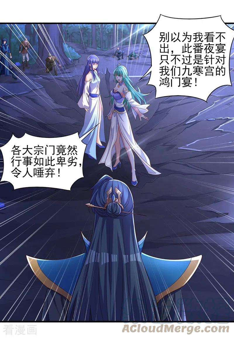 灵剑尊443话 万星断石中的历史