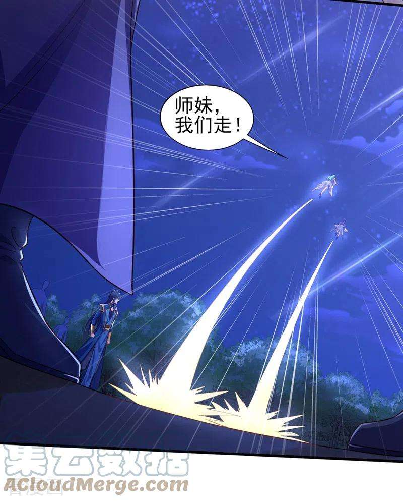 灵剑尊443话 万星断石中的历史