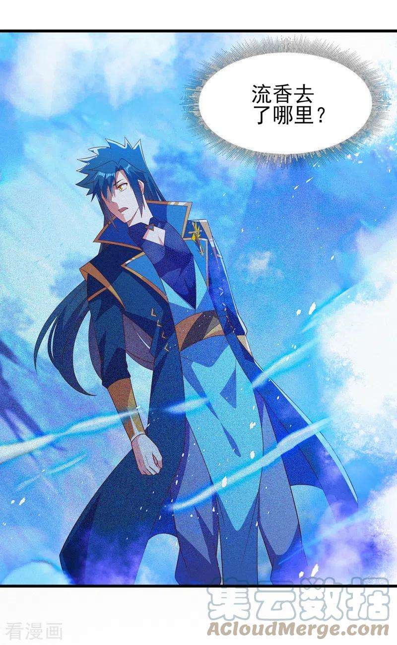 灵剑尊443话 万星断石中的历史