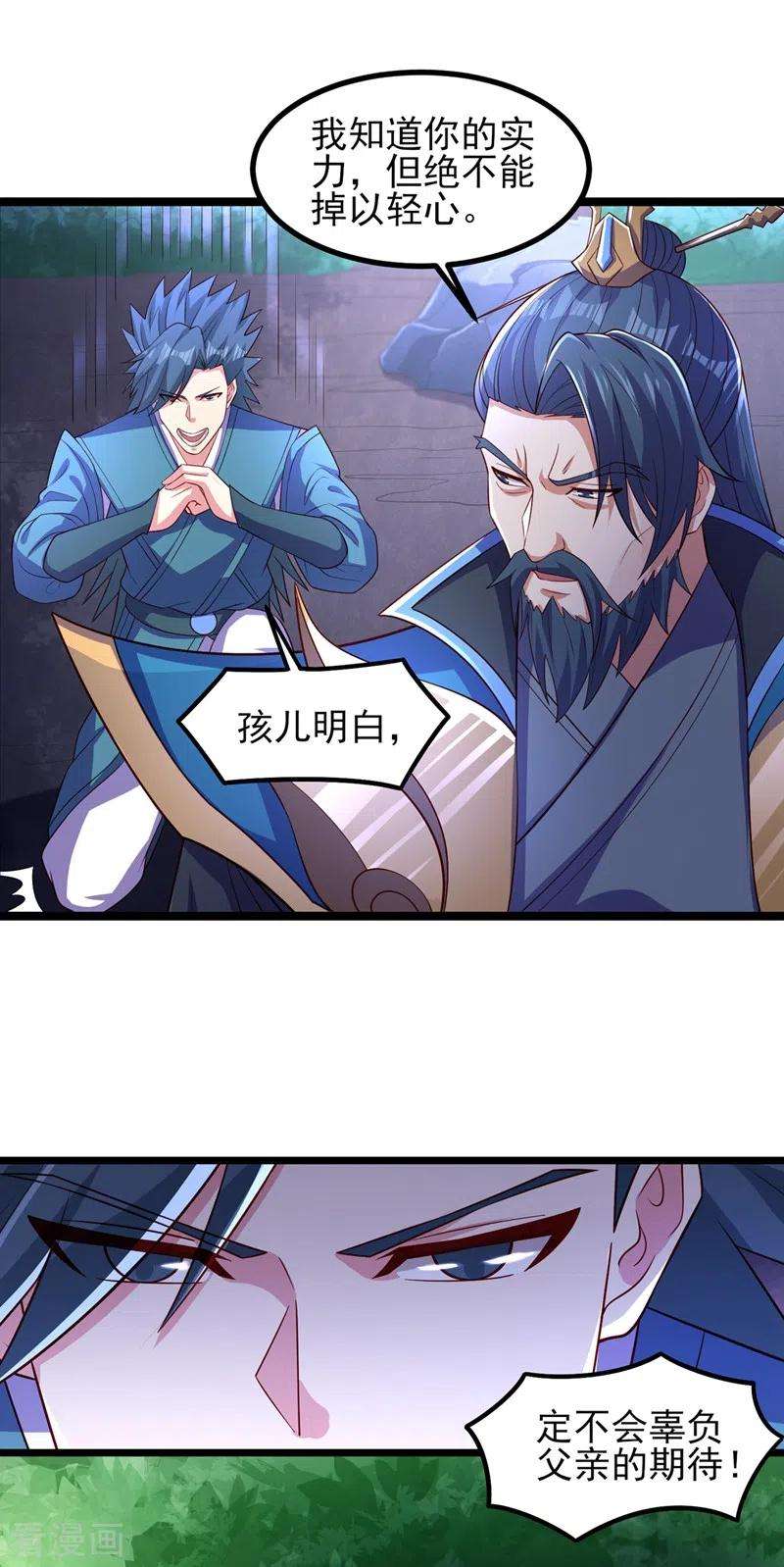 灵剑尊444话 他们要结盟？