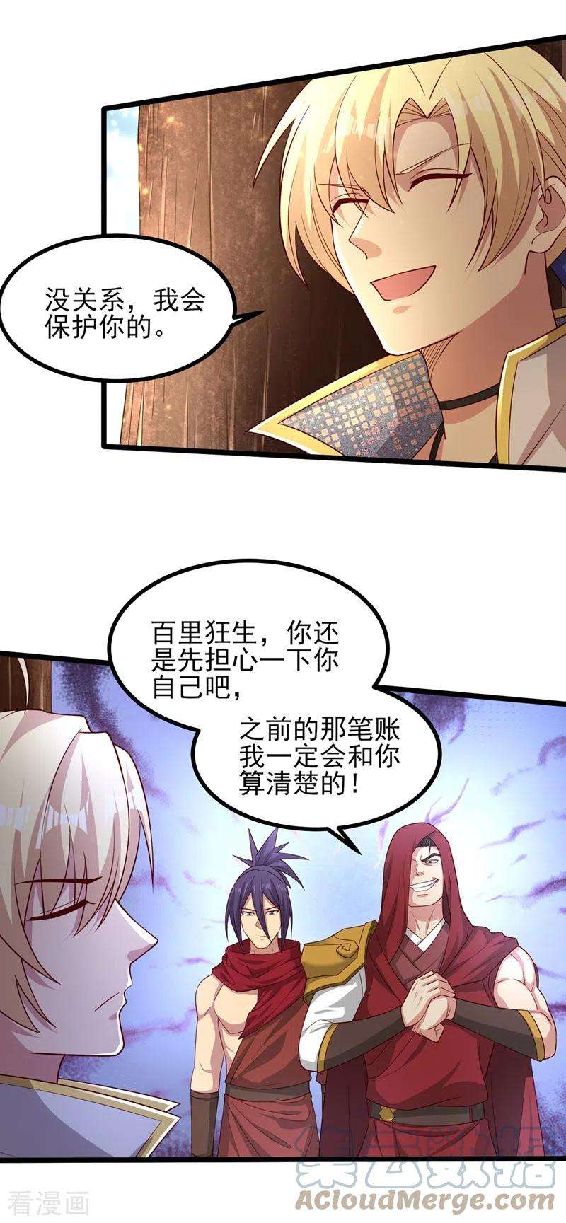 灵剑尊444话 他们要结盟？
