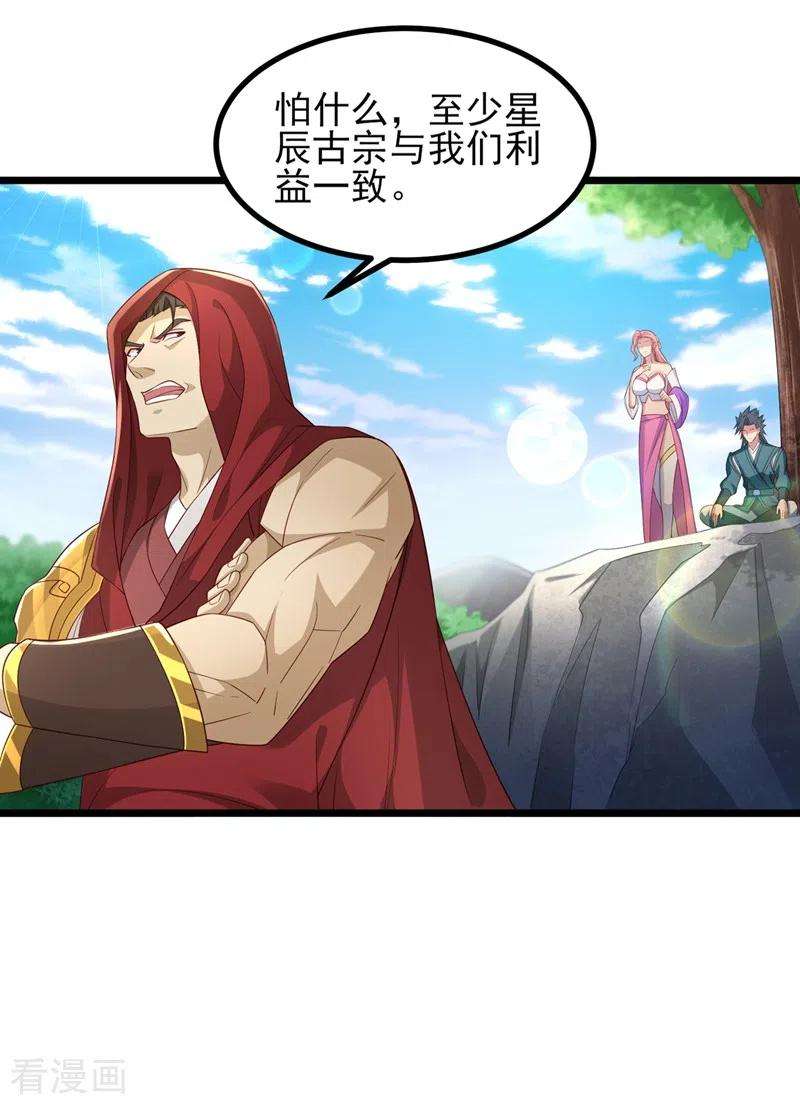 灵剑尊444话 他们要结盟？