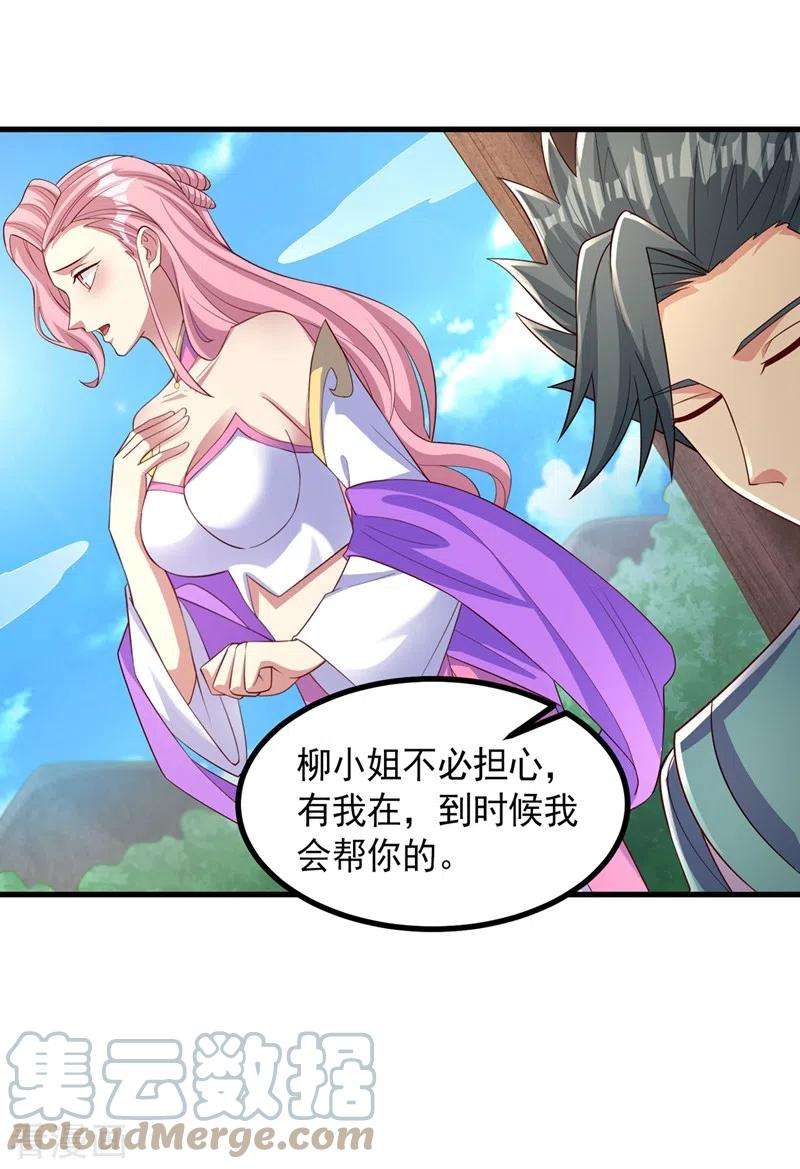 灵剑尊444话 他们要结盟？