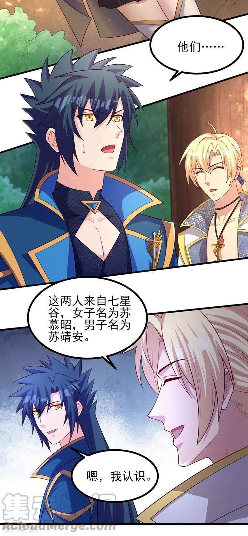 灵剑尊444话 他们要结盟？