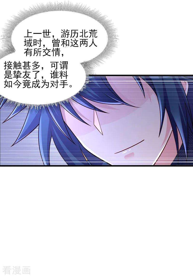 灵剑尊444话 他们要结盟？