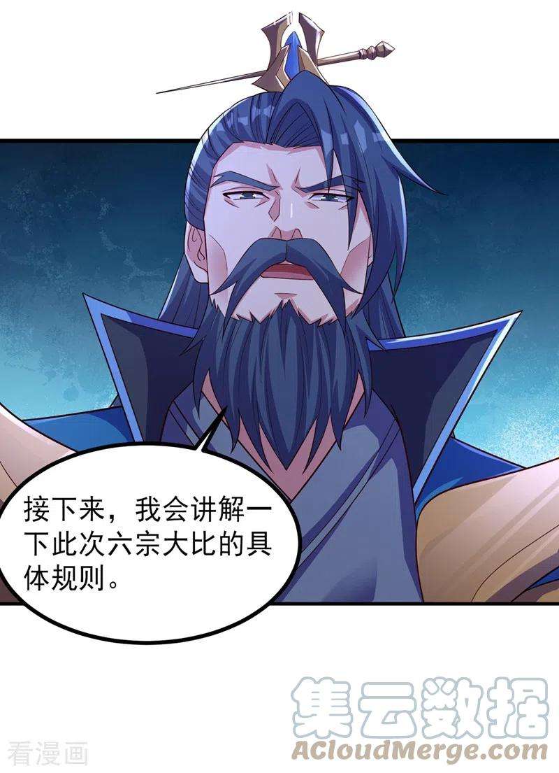 灵剑尊444话 他们要结盟？