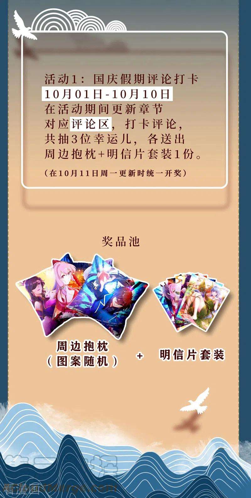 灵剑尊444话 他们要结盟？