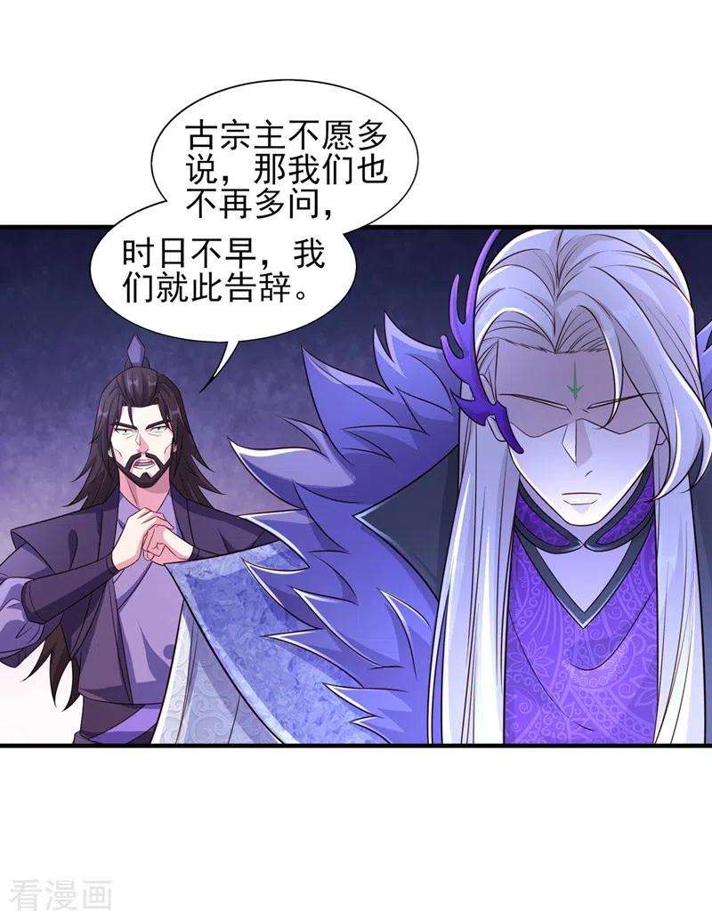 灵剑尊444话 他们要结盟？