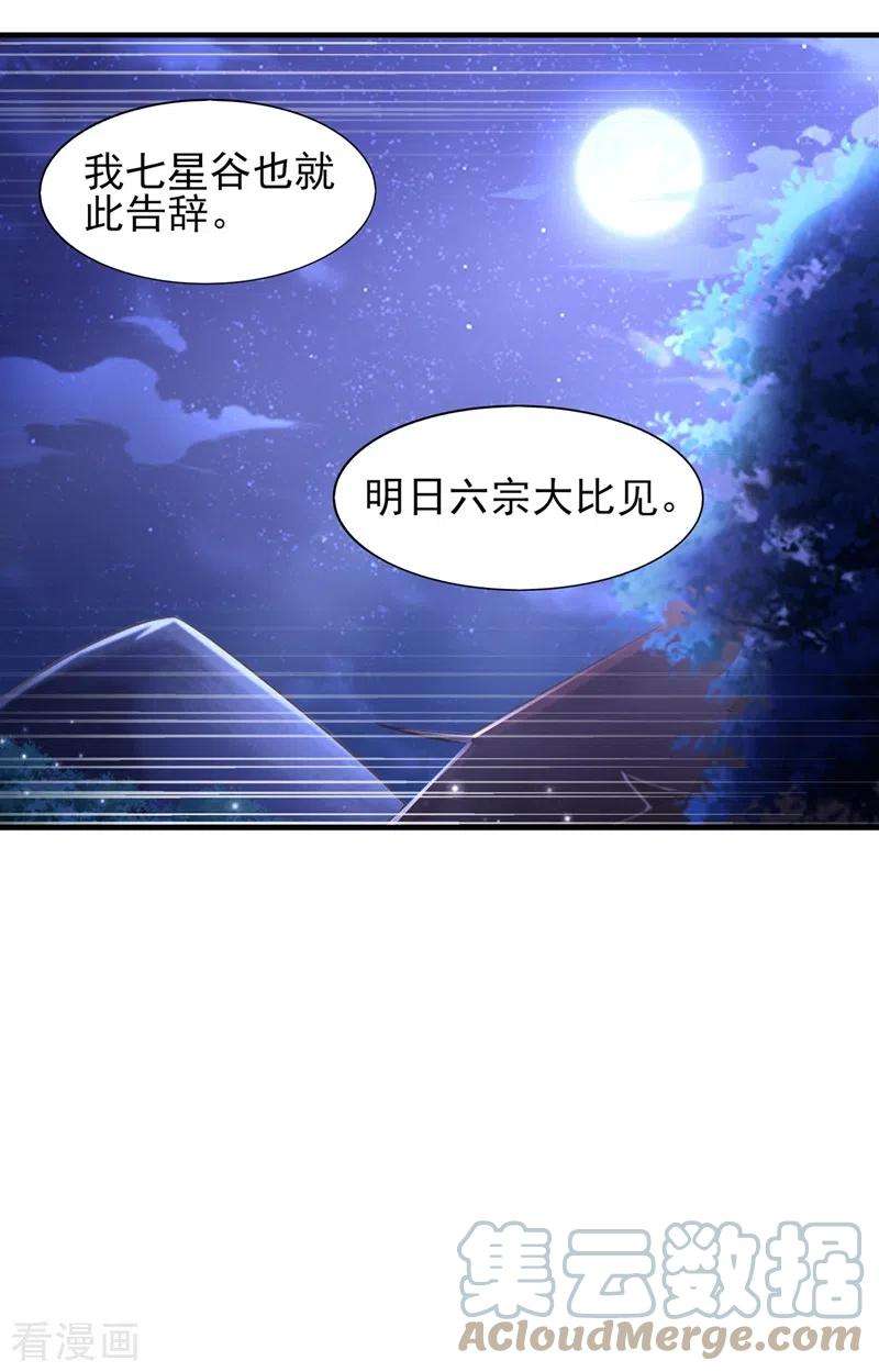 灵剑尊444话 他们要结盟？