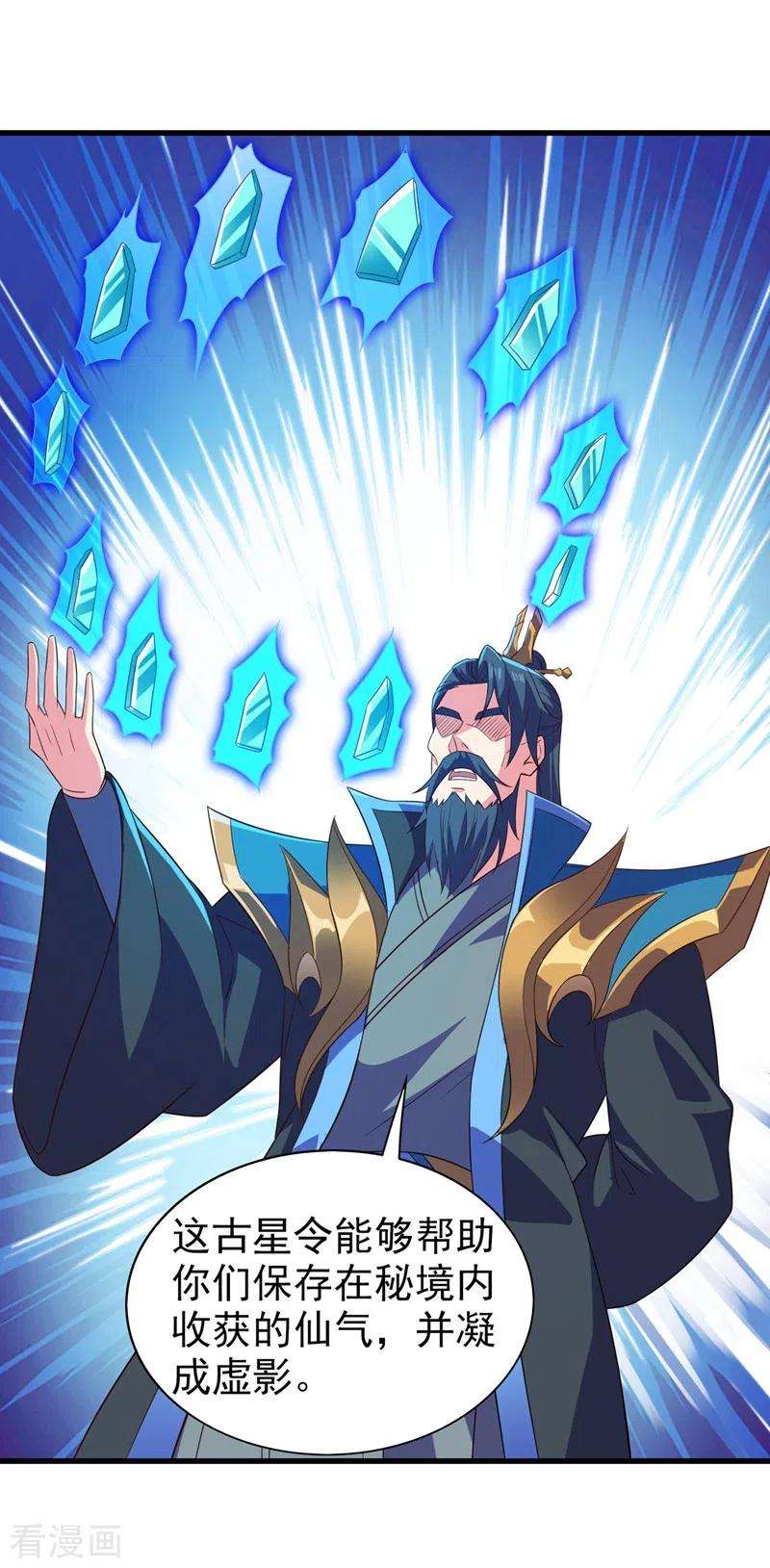 灵剑尊445话 六宗大比正式开始