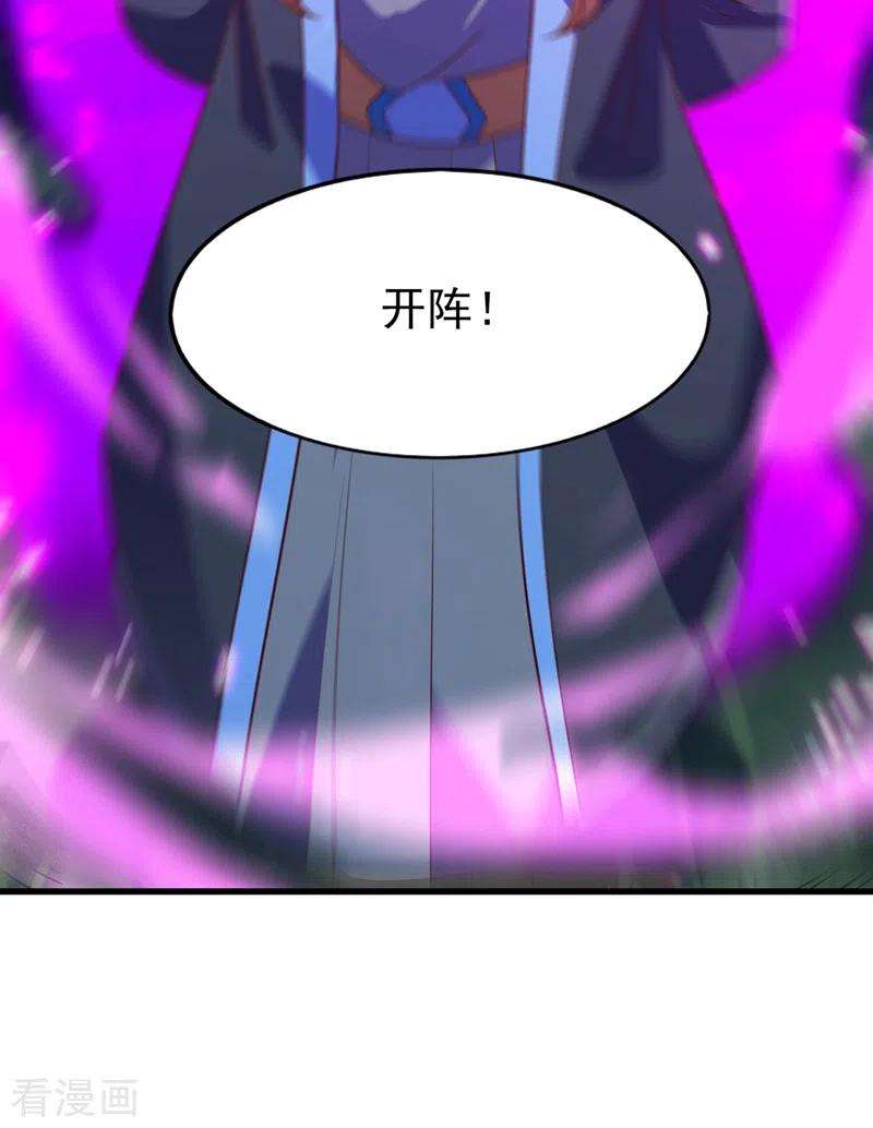 灵剑尊445话 六宗大比正式开始