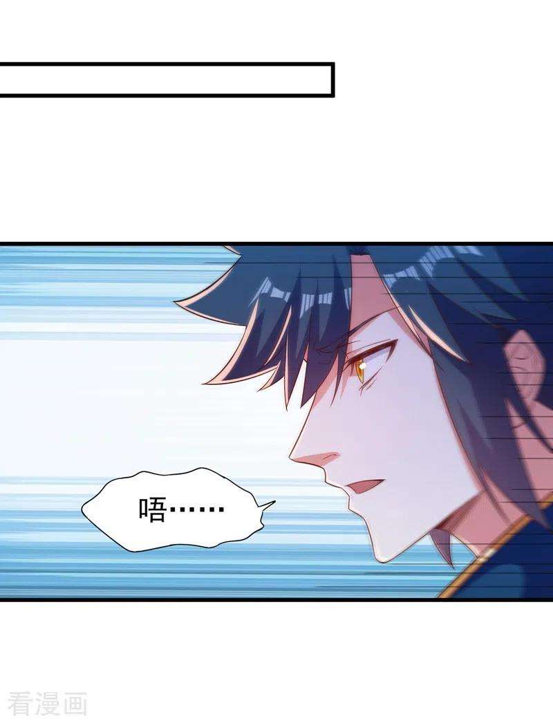 灵剑尊445话 六宗大比正式开始