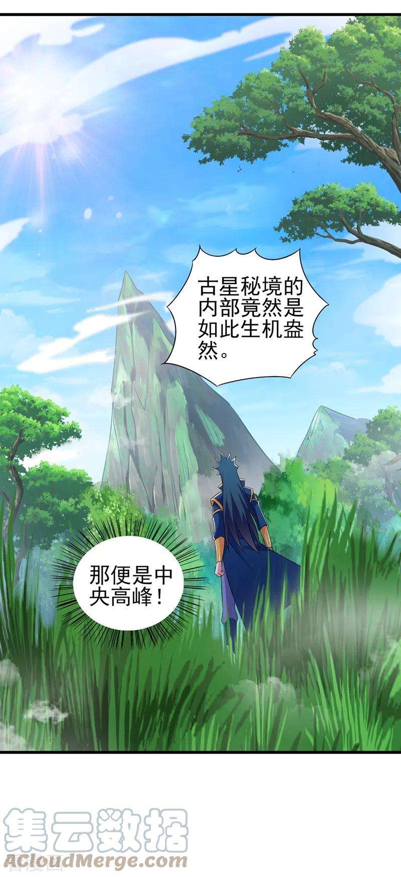 灵剑尊445话 六宗大比正式开始