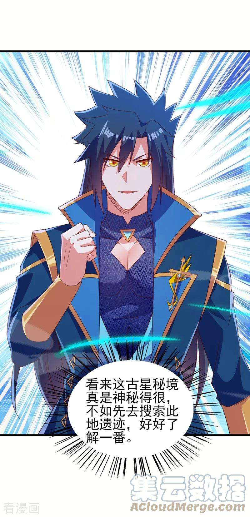 灵剑尊445话 六宗大比正式开始
