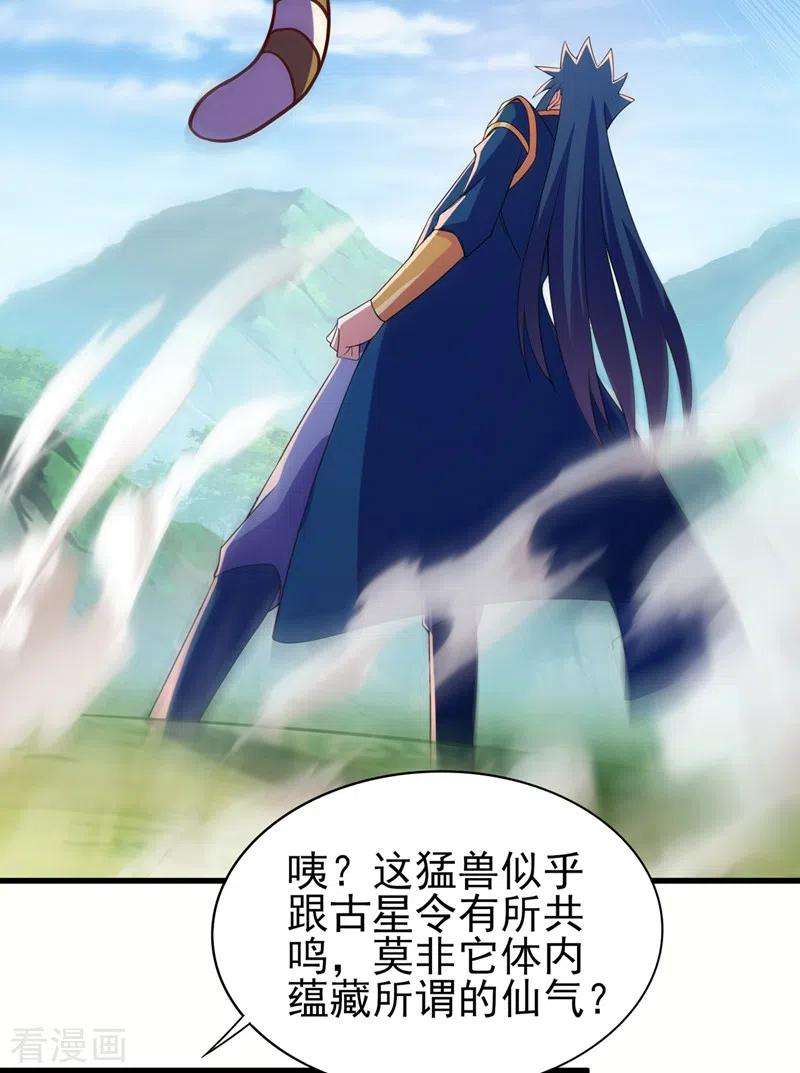 灵剑尊445话 六宗大比正式开始