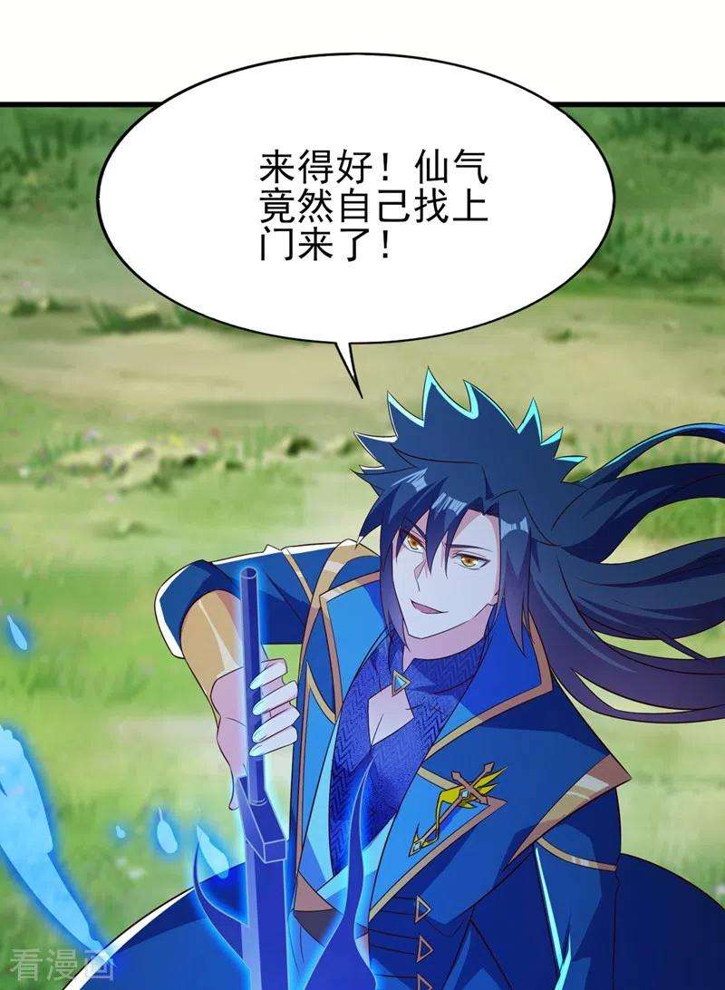 灵剑尊445话 六宗大比正式开始