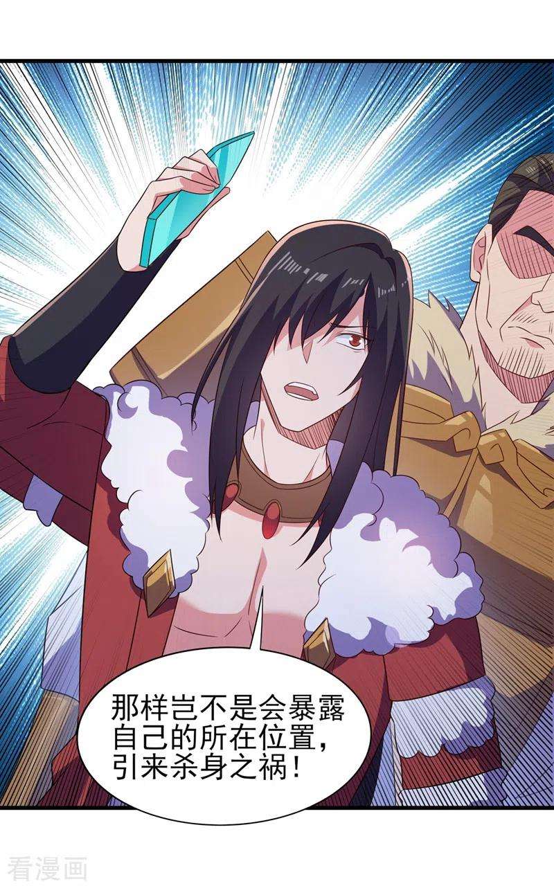 灵剑尊445话 六宗大比正式开始