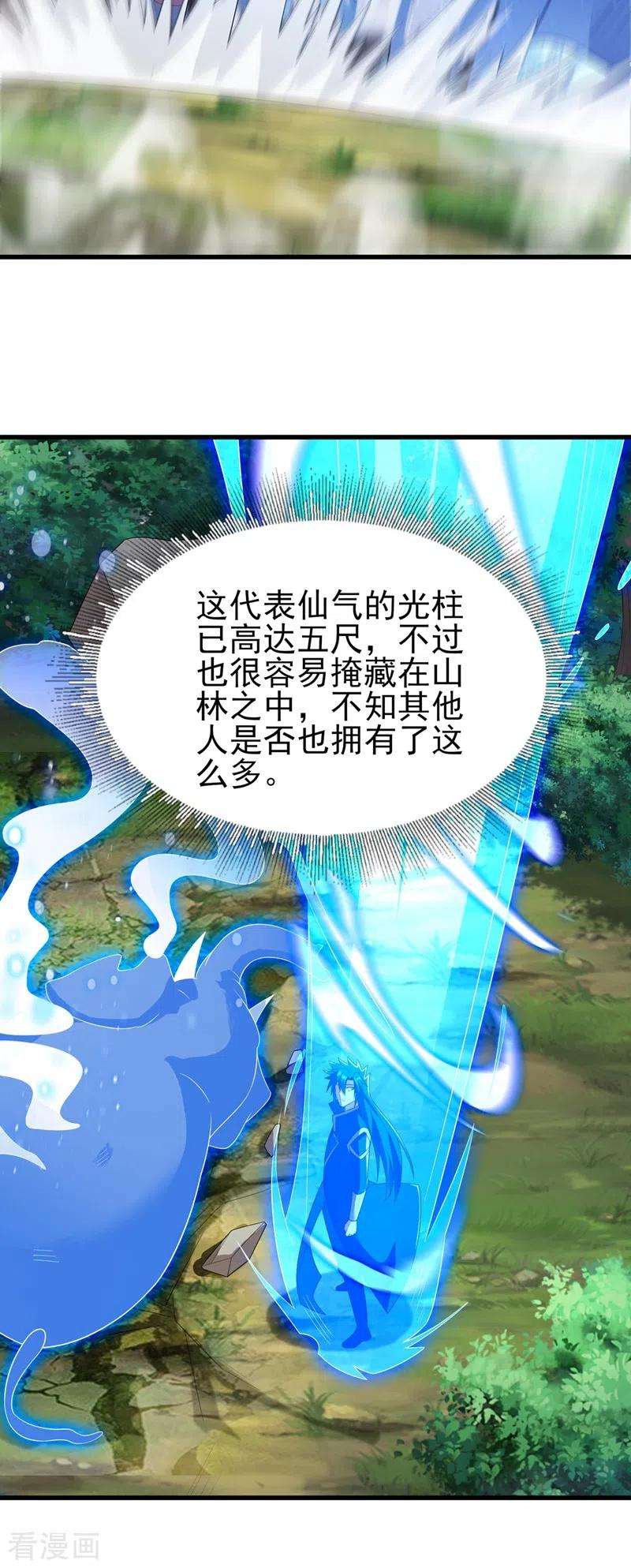 灵剑尊445话 六宗大比正式开始