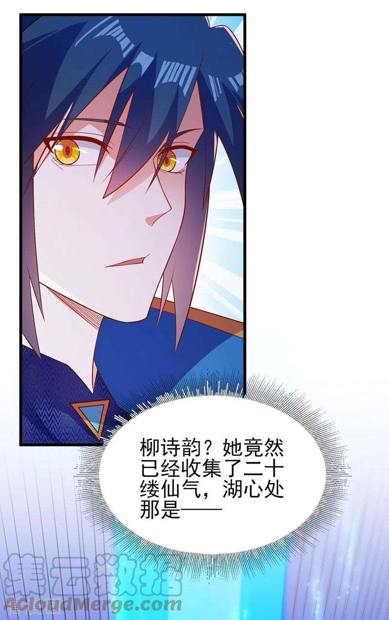 灵剑尊445话 六宗大比正式开始