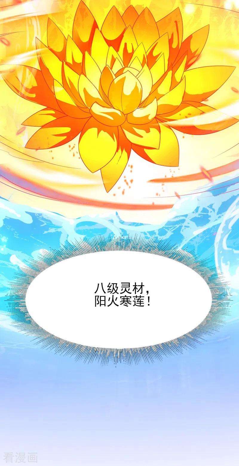 灵剑尊445话 六宗大比正式开始