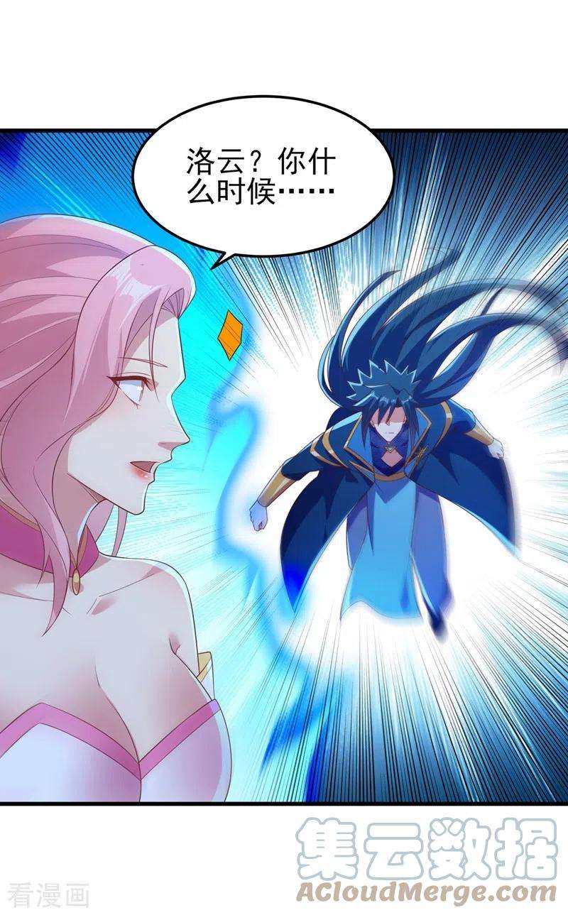 灵剑尊445话 六宗大比正式开始